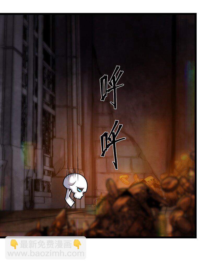 《从前有只小骷髅》061 给我安息 第21页