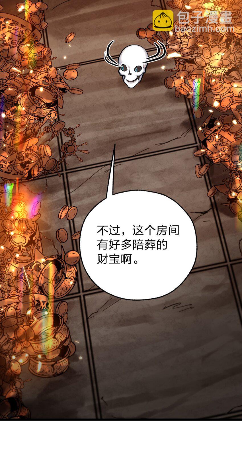 《从前有只小骷髅》061 给我安息 第23页
