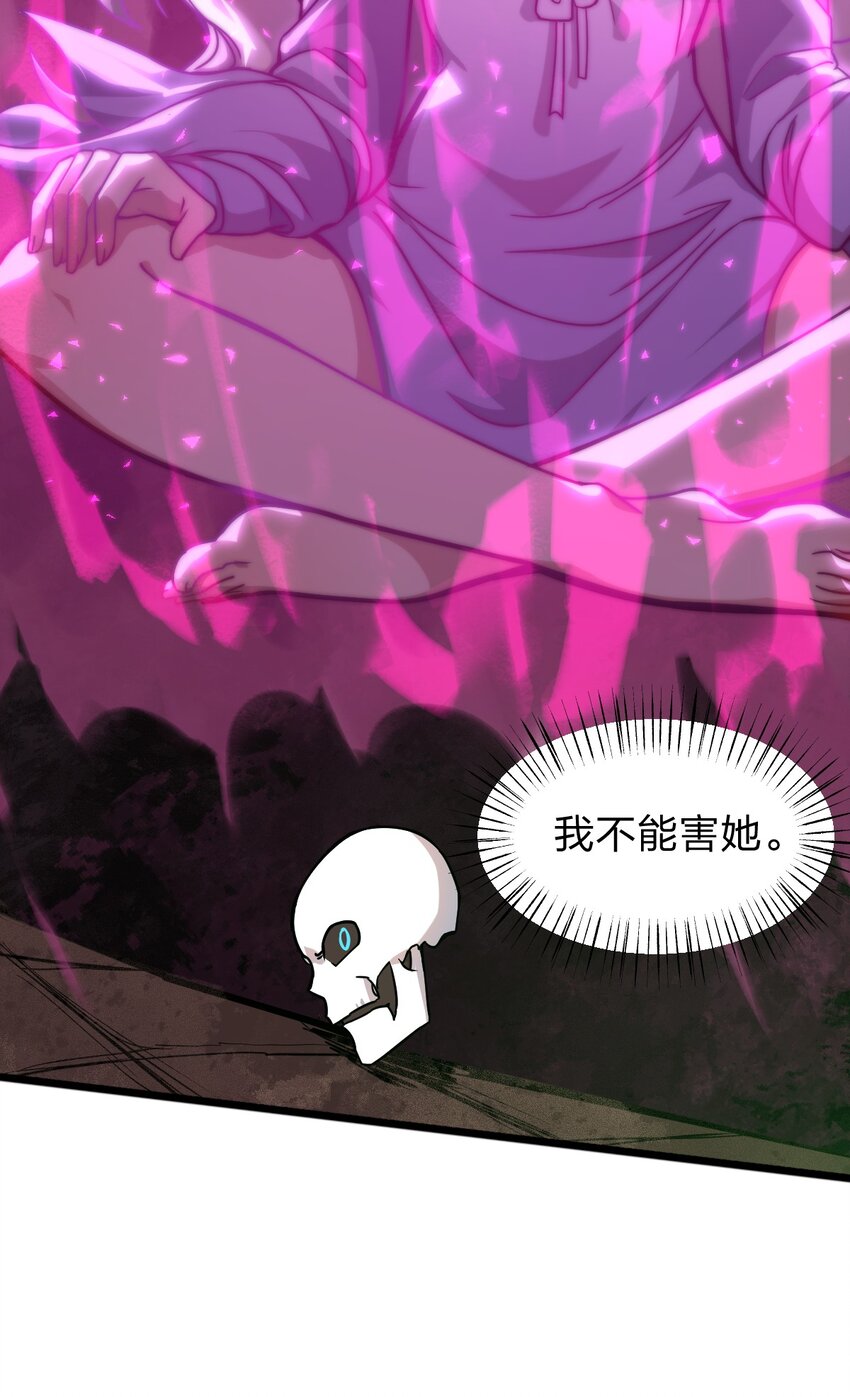 《从前有只小骷髅》061 给我安息 第36页