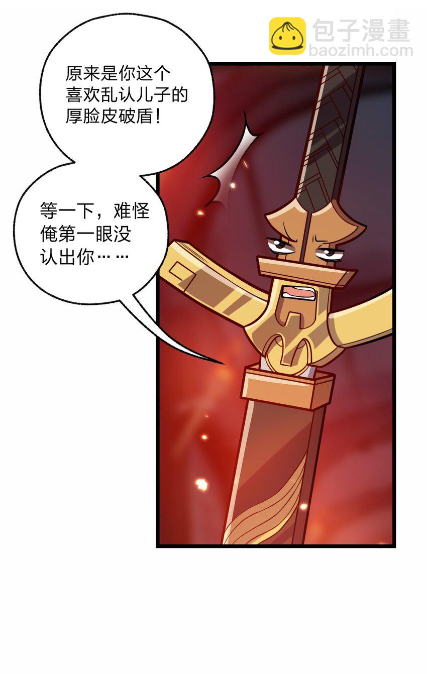 《从前有只小骷髅》061 给我安息 第3页