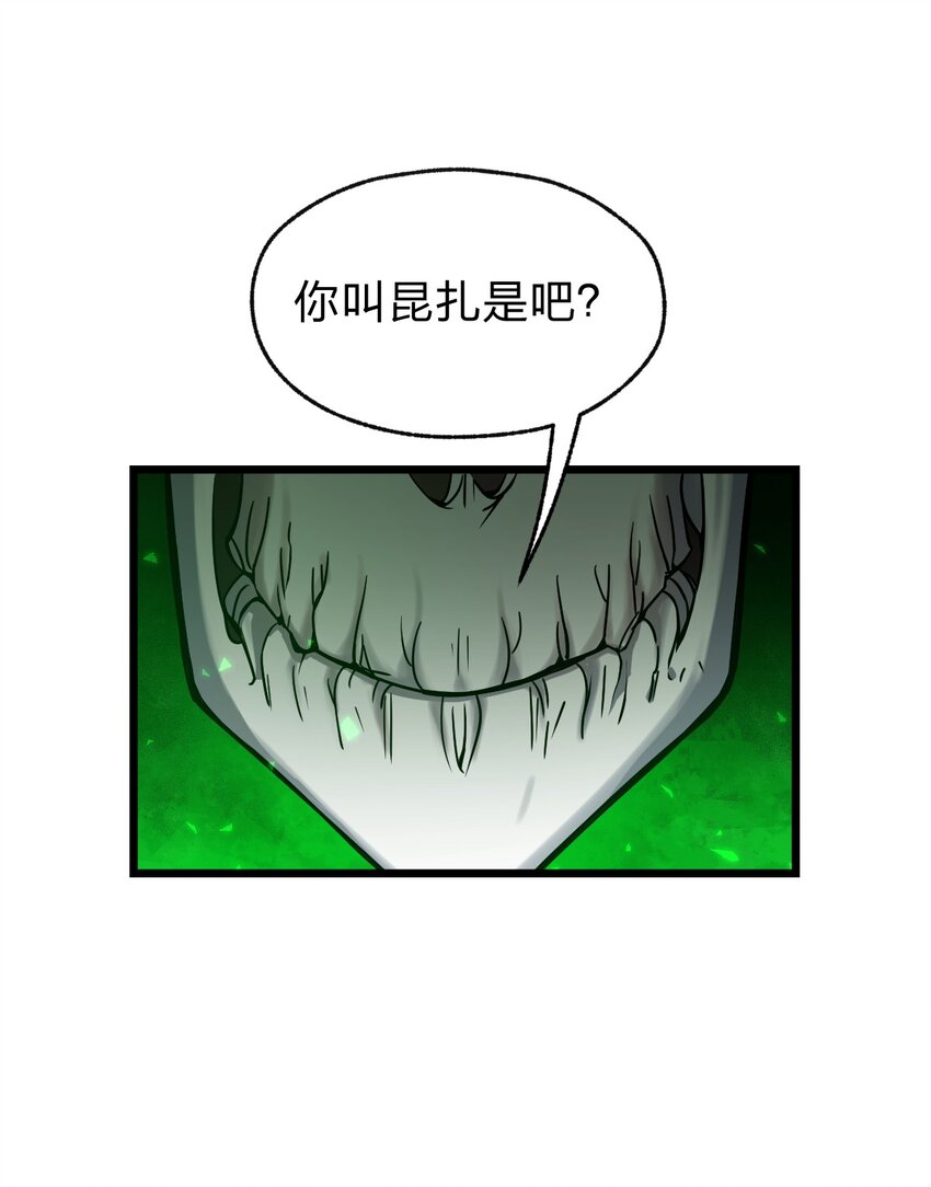 《从前有只小骷髅》061 给我安息 第40页