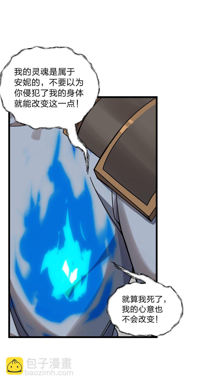 《从前有只小骷髅》061 给我安息 第44页