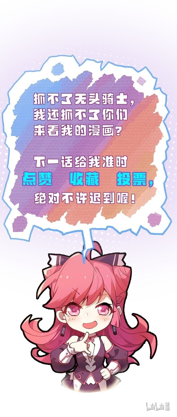 《从前有只小骷髅》061 给我安息 第48页
