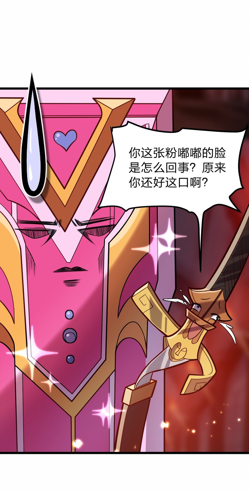 《从前有只小骷髅》061 给我安息 第4页