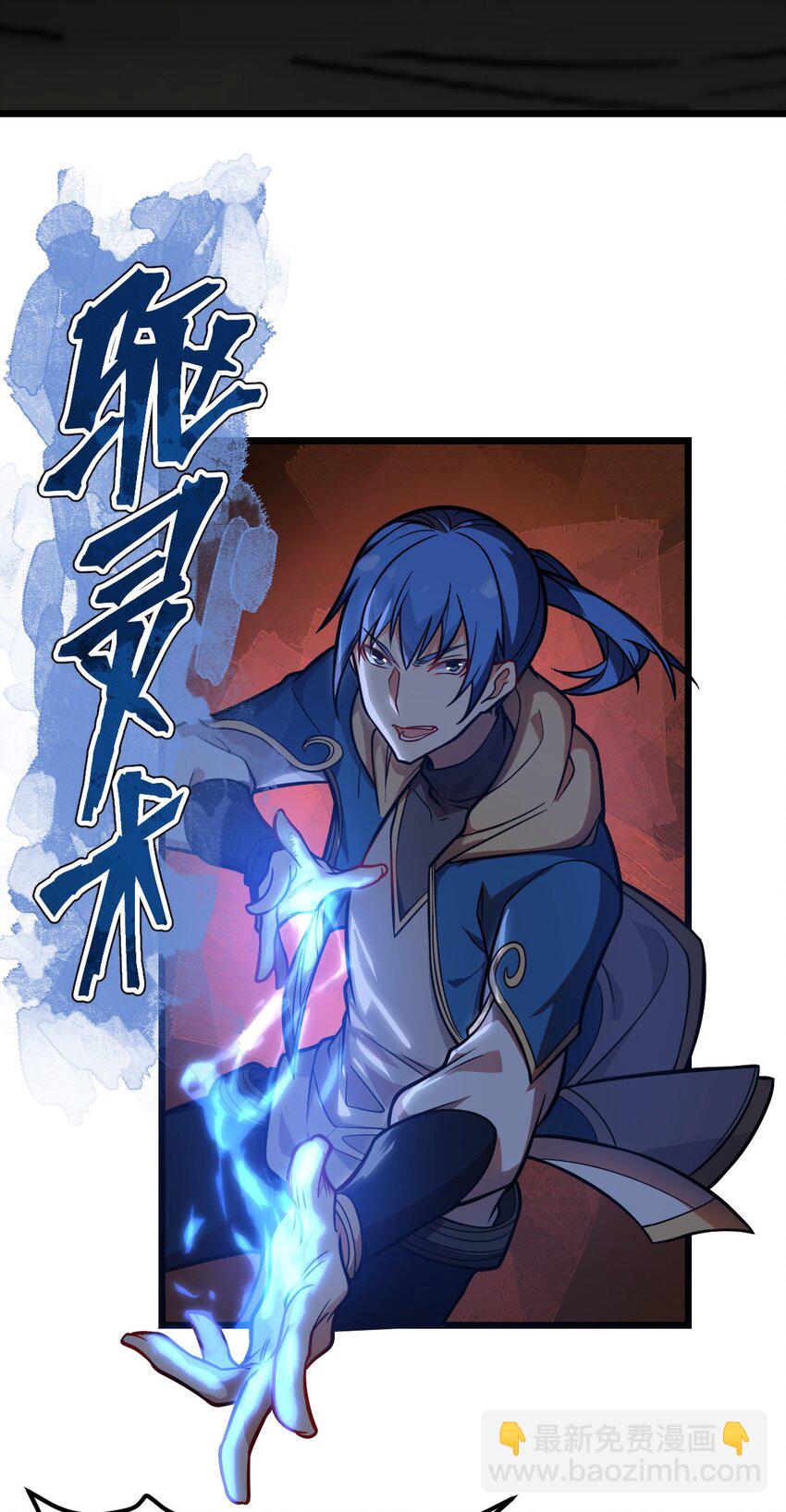 《从前有只小骷髅》060 神秘的声音 第11页