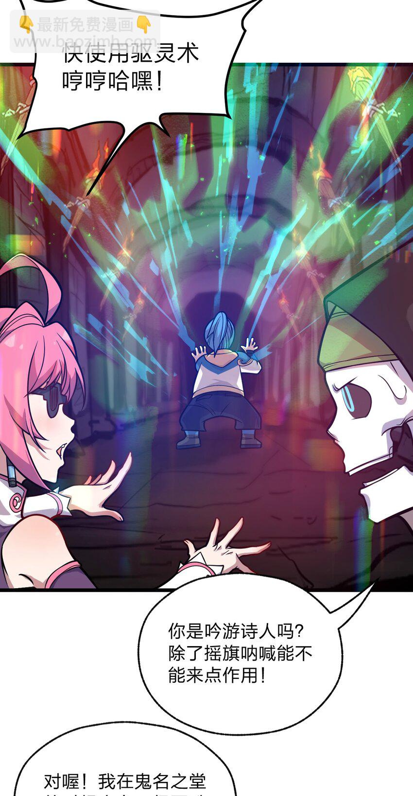 《从前有只小骷髅》060 神秘的声音 第12页