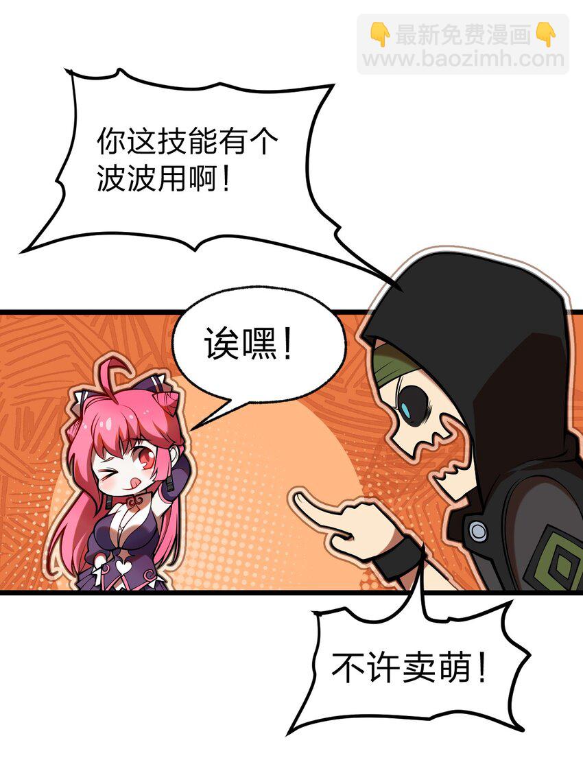 《从前有只小骷髅》060 神秘的声音 第16页