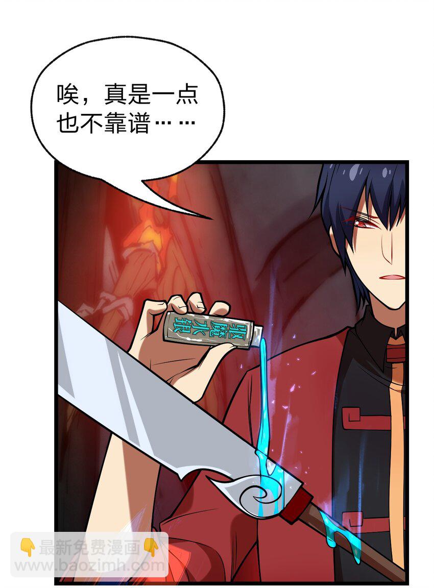 《从前有只小骷髅》060 神秘的声音 第17页
