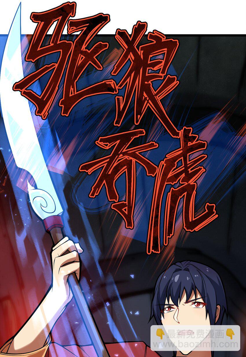 《从前有只小骷髅》060 神秘的声音 第18页
