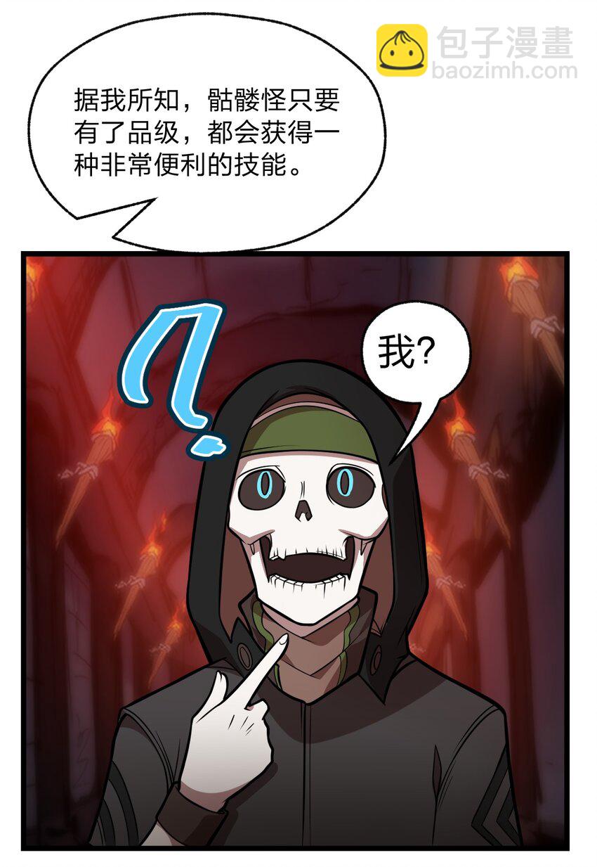 《从前有只小骷髅》060 神秘的声音 第24页