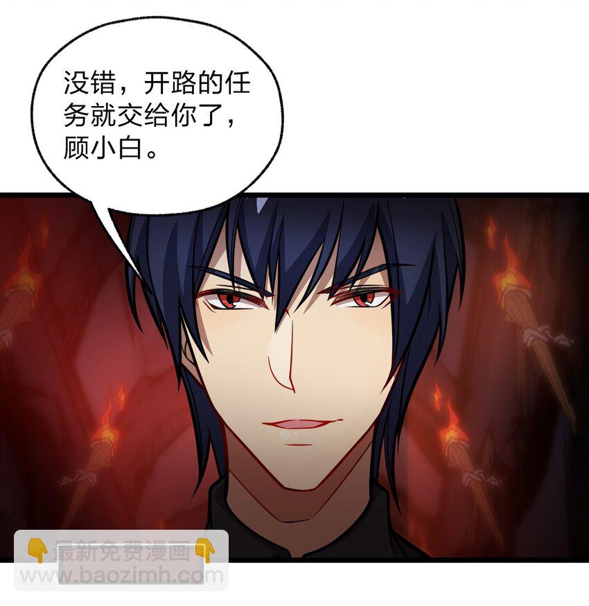 《从前有只小骷髅》060 神秘的声音 第25页