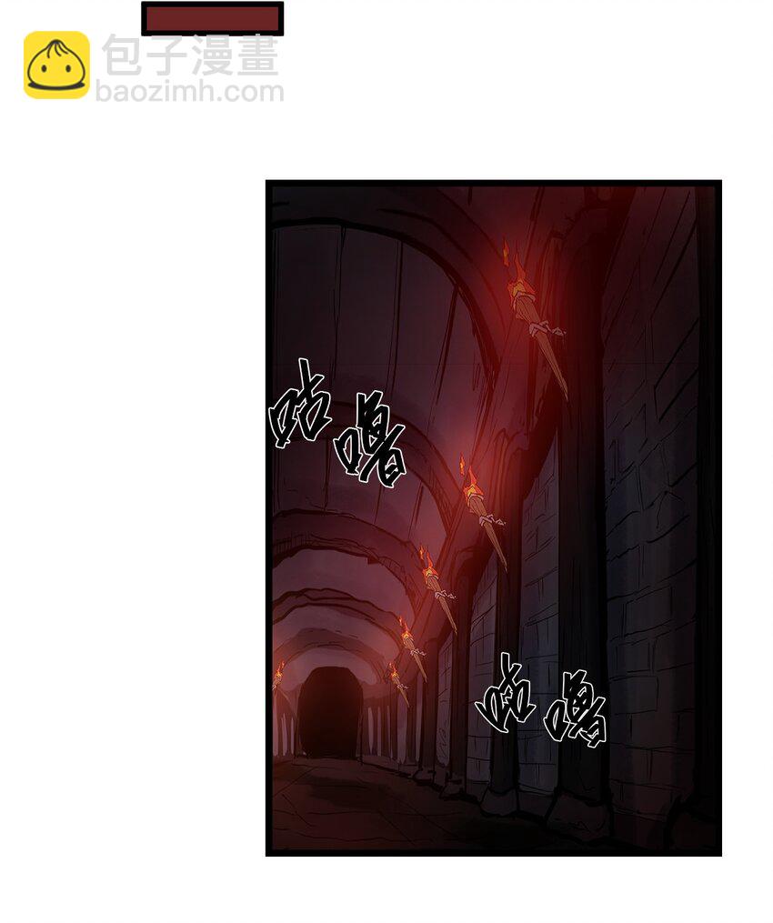 《从前有只小骷髅》060 神秘的声音 第26页