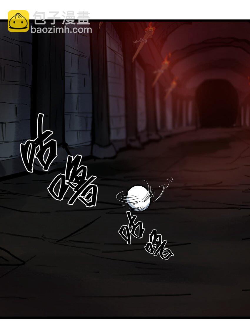 《从前有只小骷髅》060 神秘的声音 第27页