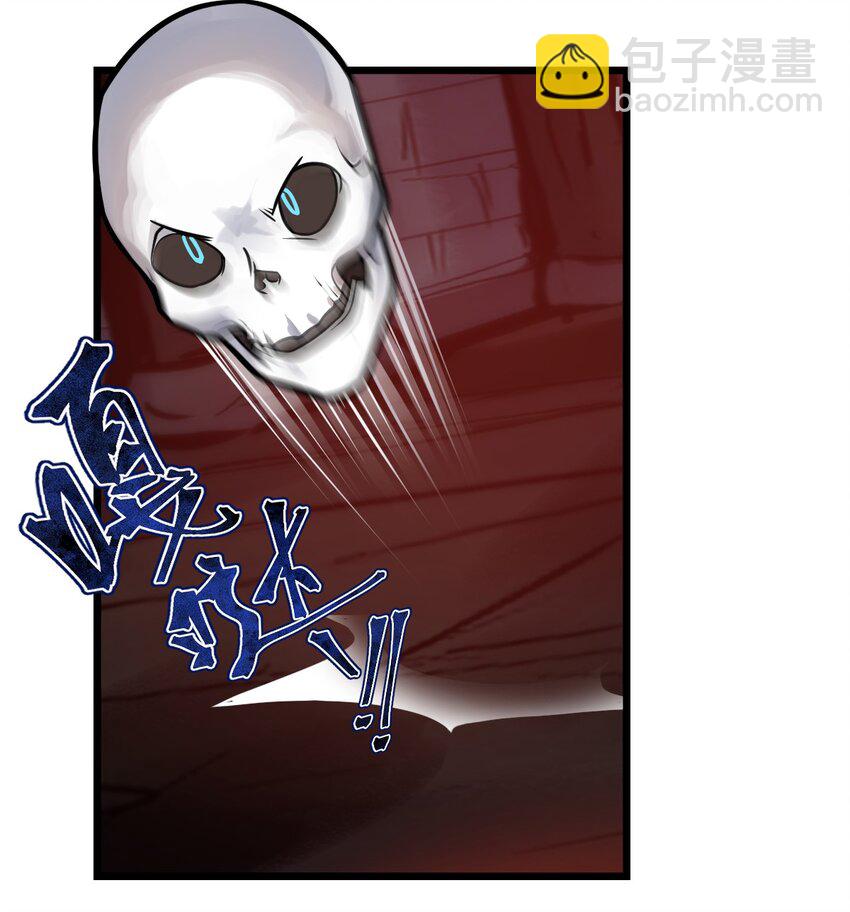 《从前有只小骷髅》060 神秘的声音 第28页