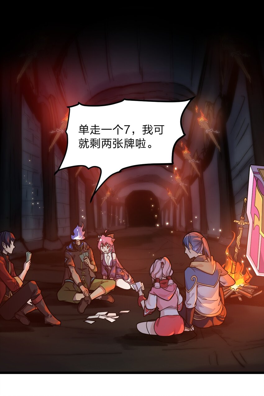 《从前有只小骷髅》060 神秘的声音 第33页