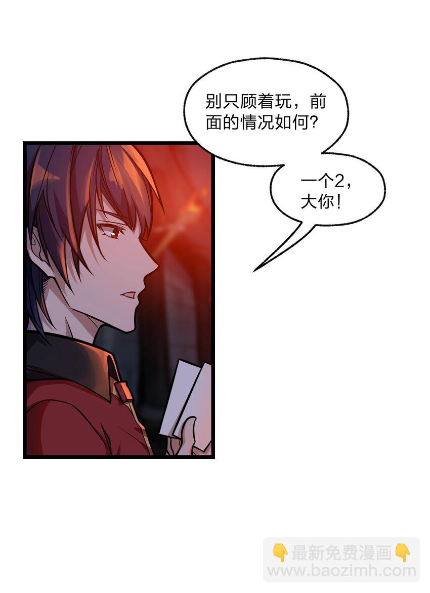 《从前有只小骷髅》060 神秘的声音 第34页