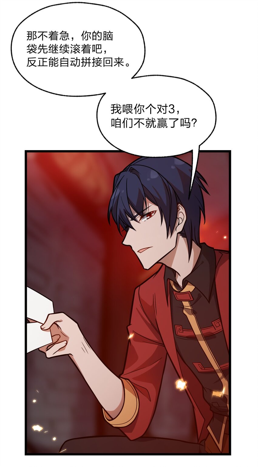 《从前有只小骷髅》060 神秘的声音 第36页