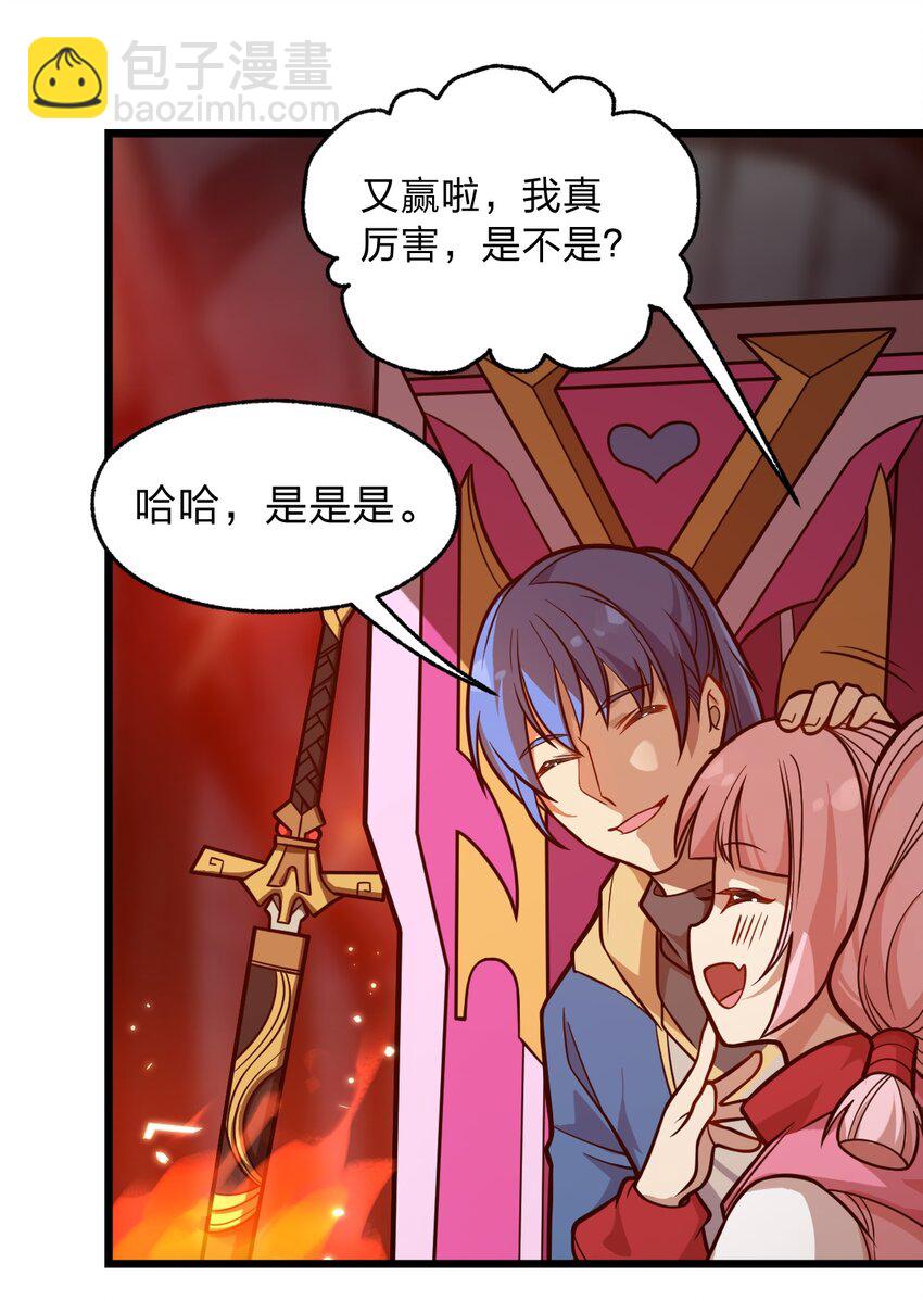 《从前有只小骷髅》060 神秘的声音 第39页