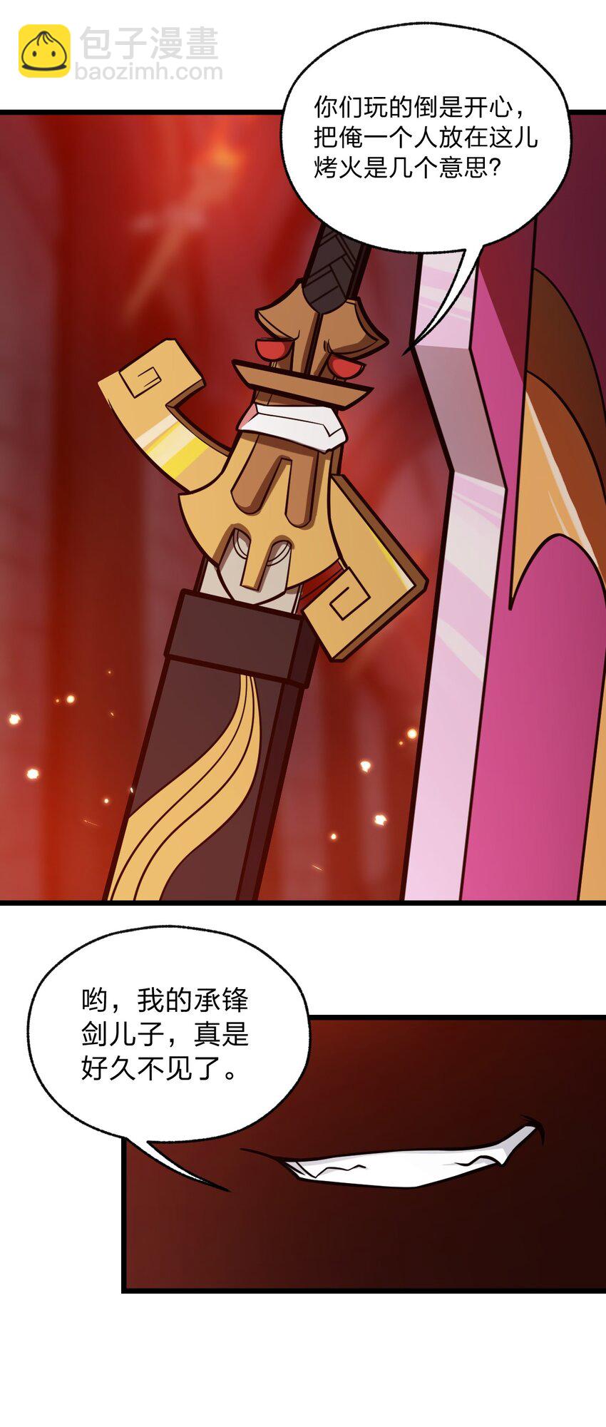 《从前有只小骷髅》060 神秘的声音 第40页