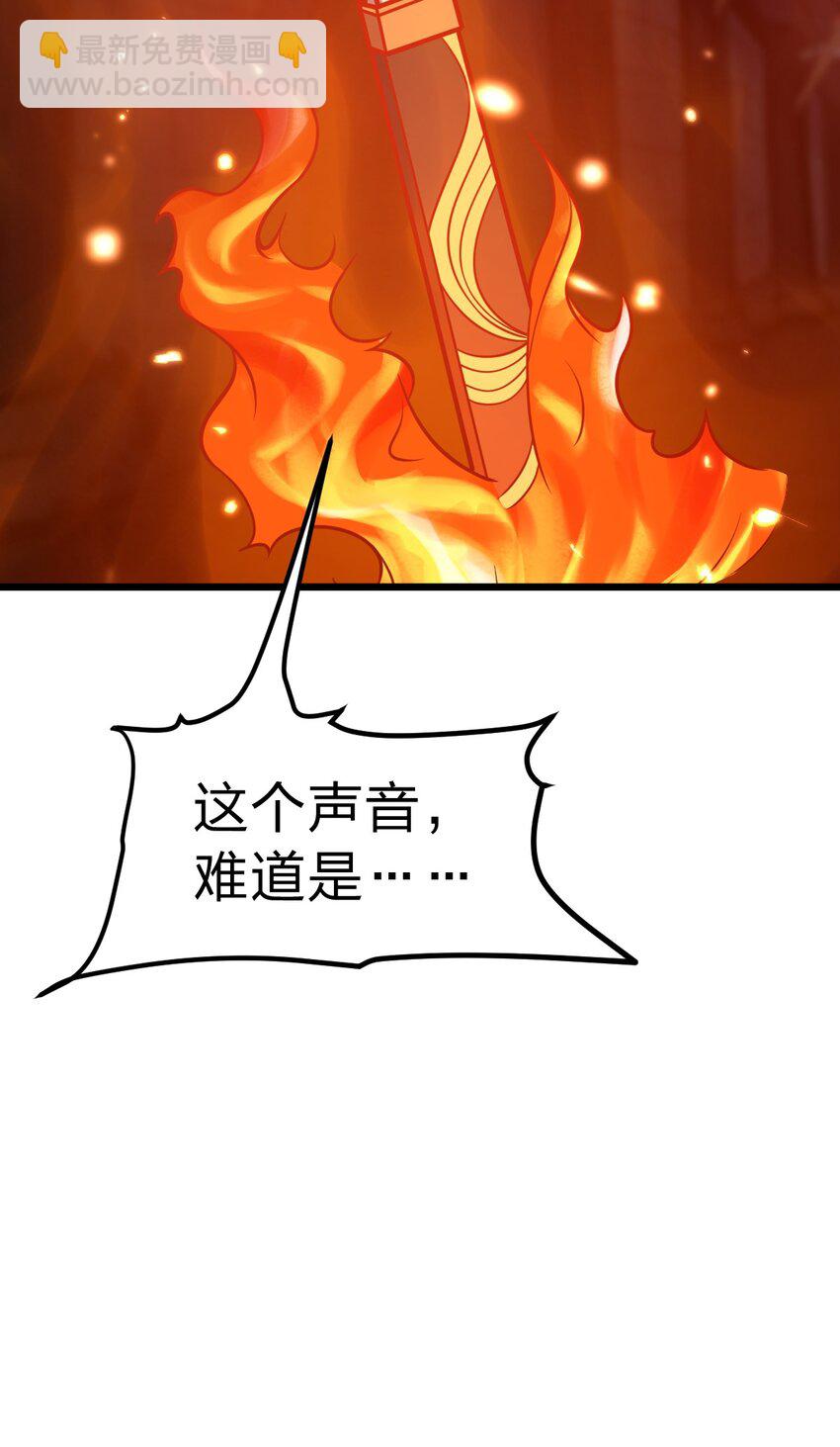 《从前有只小骷髅》060 神秘的声音 第42页