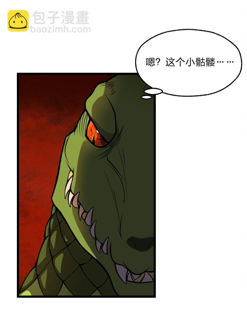 《从前有只小骷髅》062 抢人头是狗 第13页