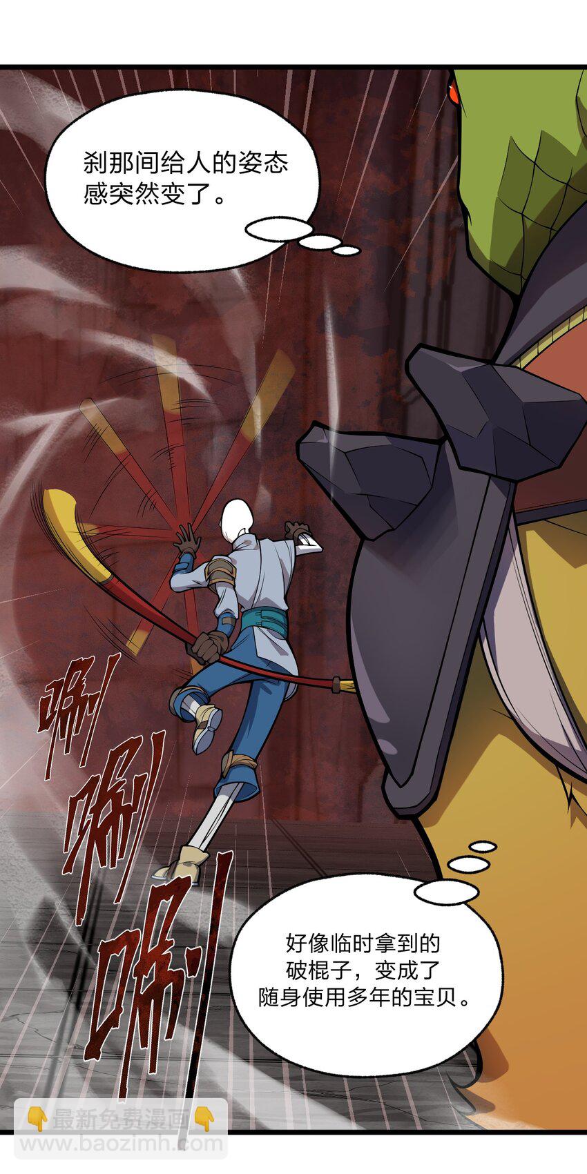 《从前有只小骷髅》062 抢人头是狗 第14页