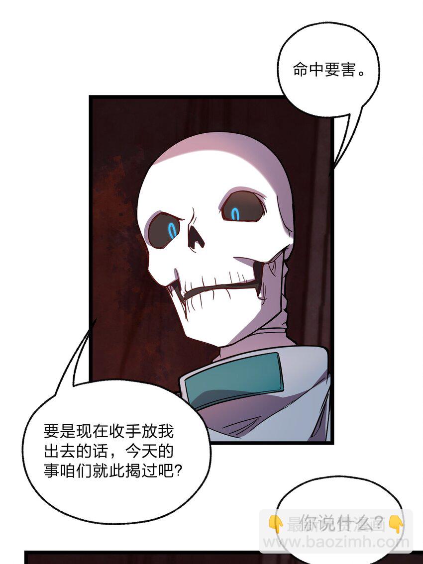 《从前有只小骷髅》062 抢人头是狗 第22页
