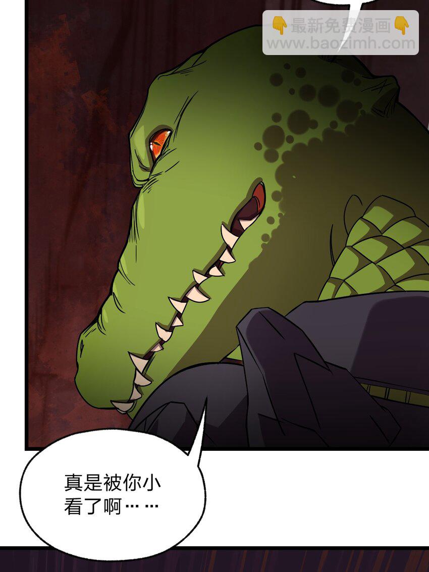 《从前有只小骷髅》062 抢人头是狗 第23页