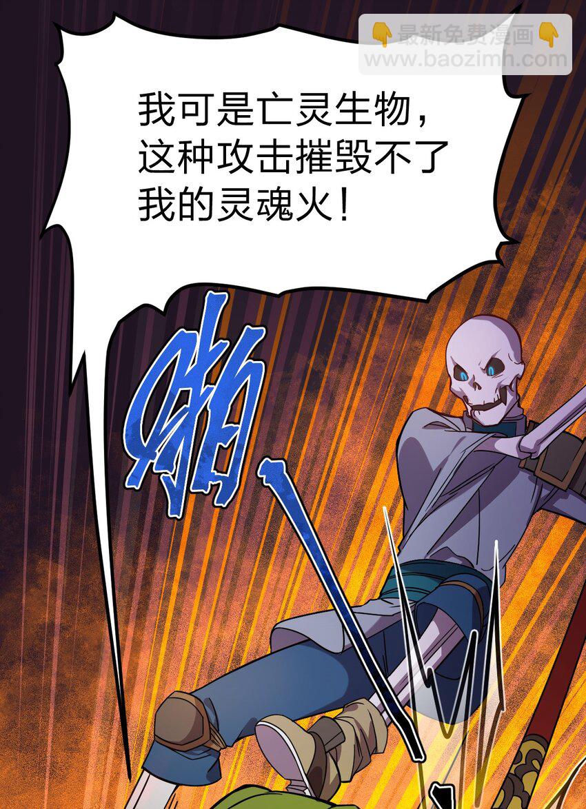 《从前有只小骷髅》062 抢人头是狗 第24页