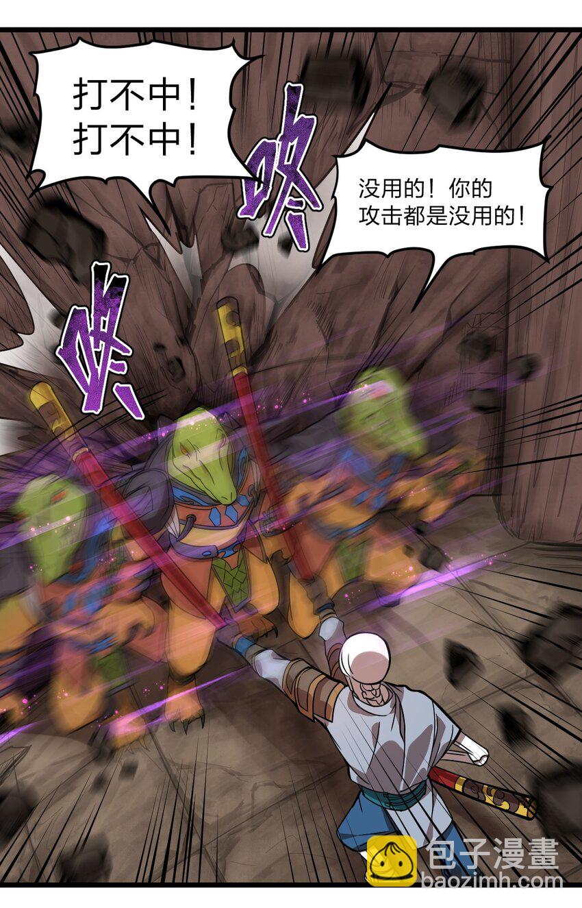 《从前有只小骷髅》062 抢人头是狗 第27页