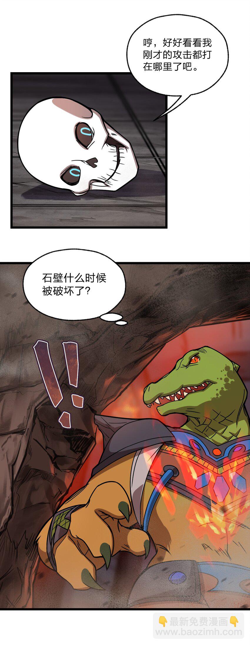 《从前有只小骷髅》062 抢人头是狗 第32页
