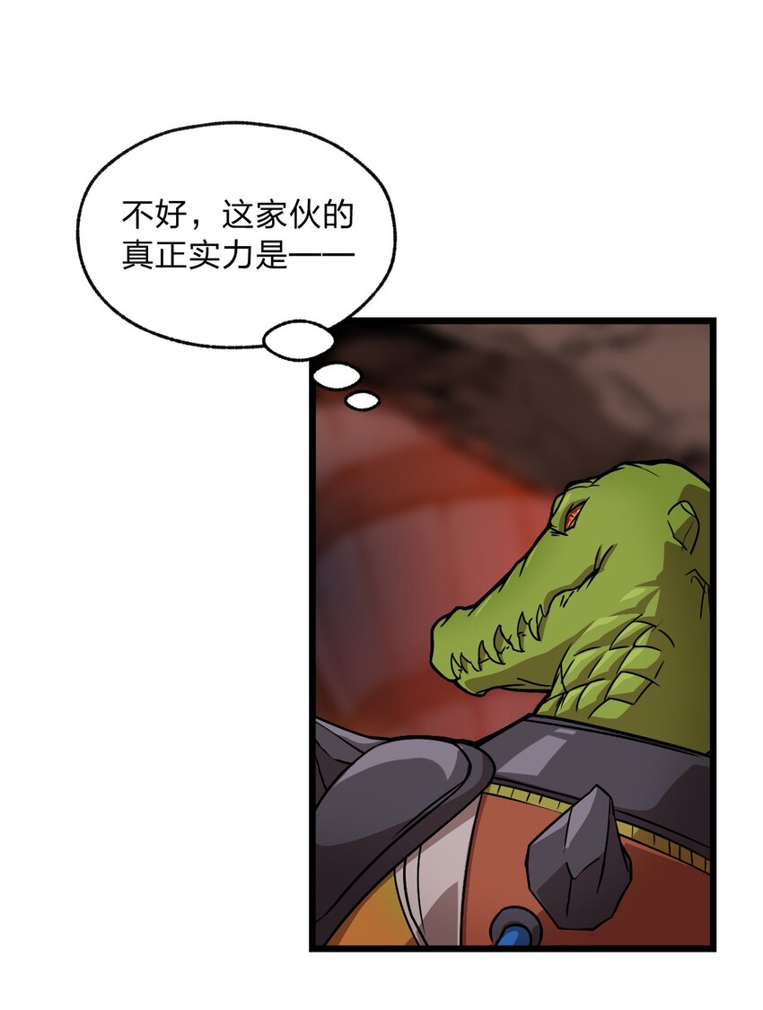 《从前有只小骷髅》062 抢人头是狗 第35页