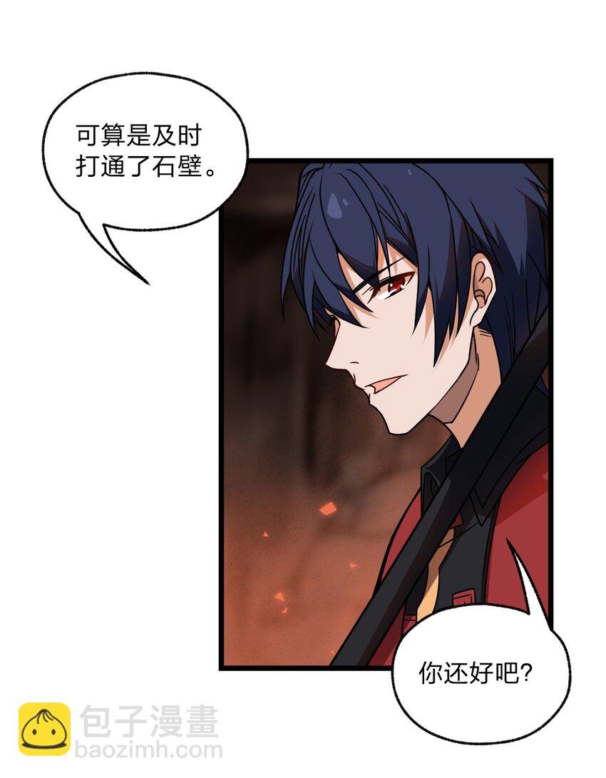 《从前有只小骷髅》062 抢人头是狗 第40页