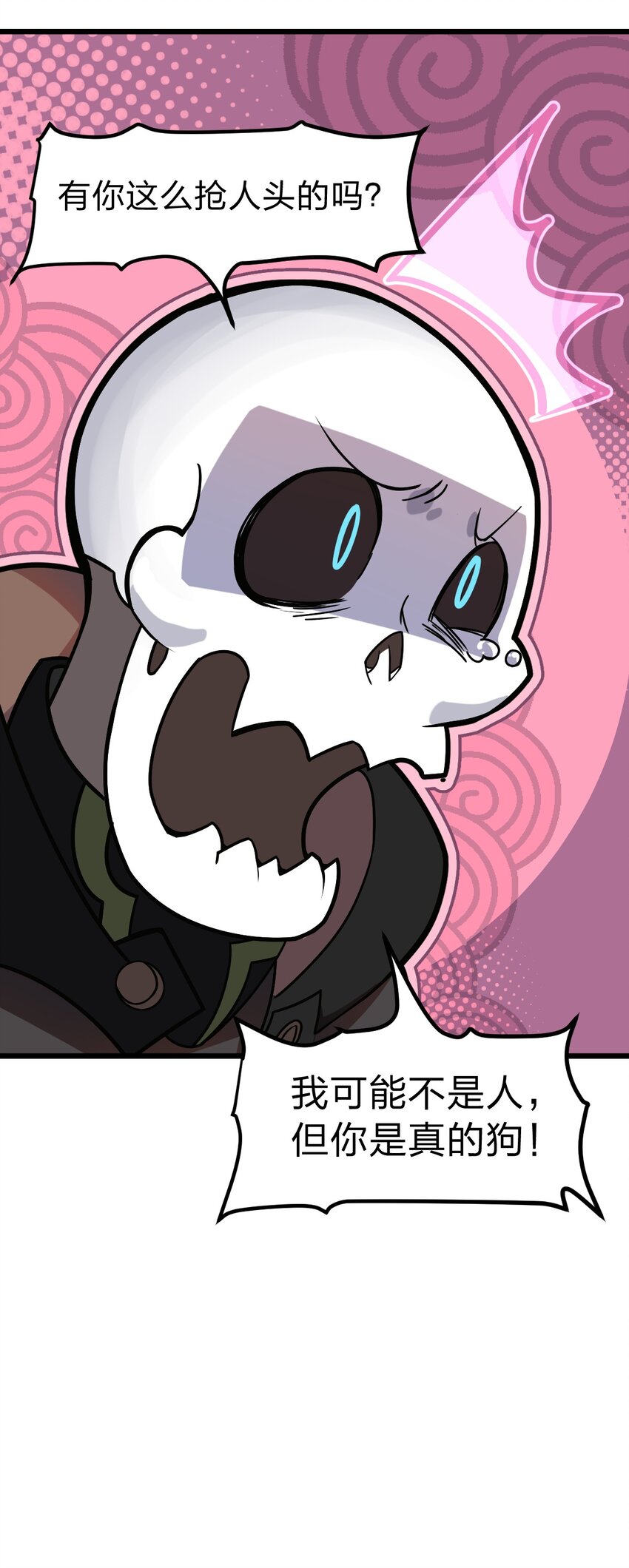 《从前有只小骷髅》062 抢人头是狗 第41页