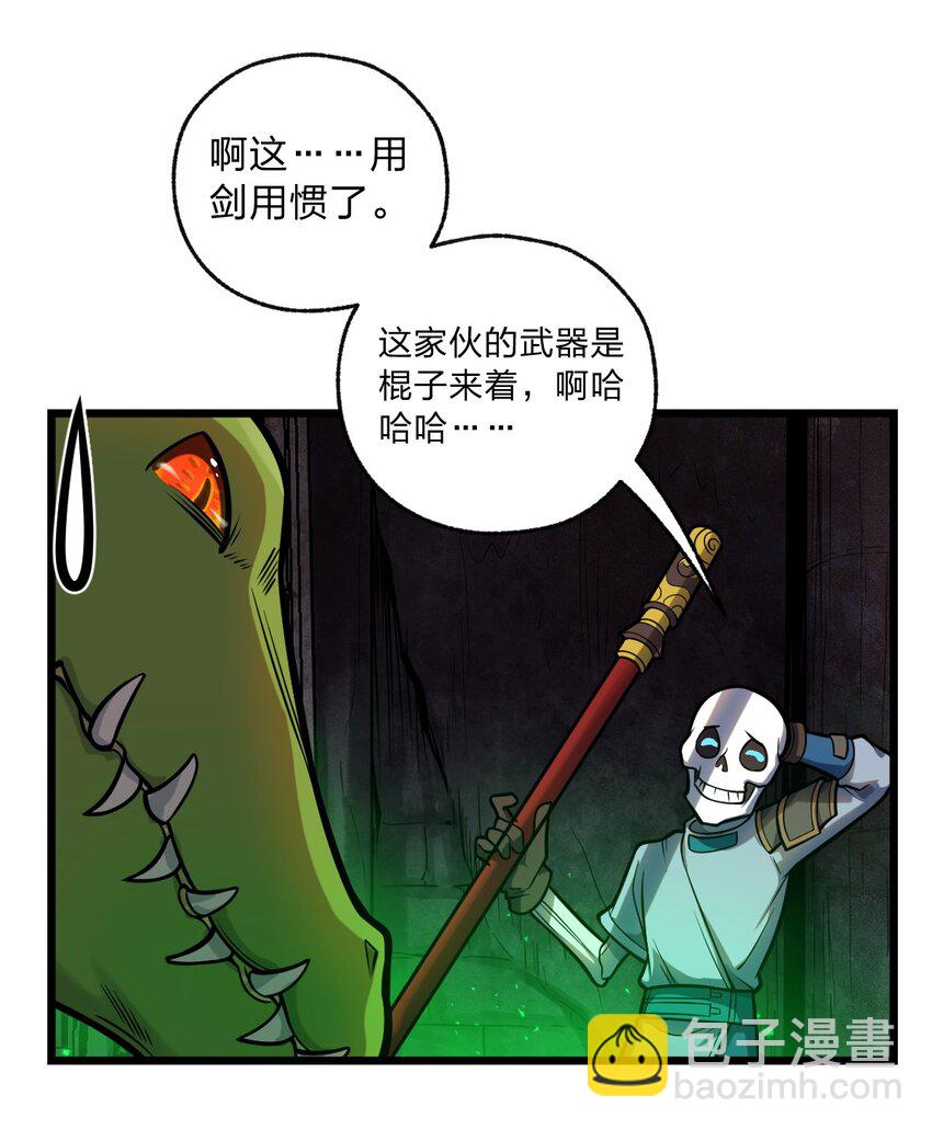 《从前有只小骷髅》062 抢人头是狗 第4页