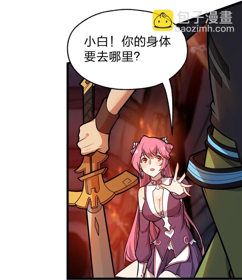 《从前有只小骷髅》062 抢人头是狗 第7页