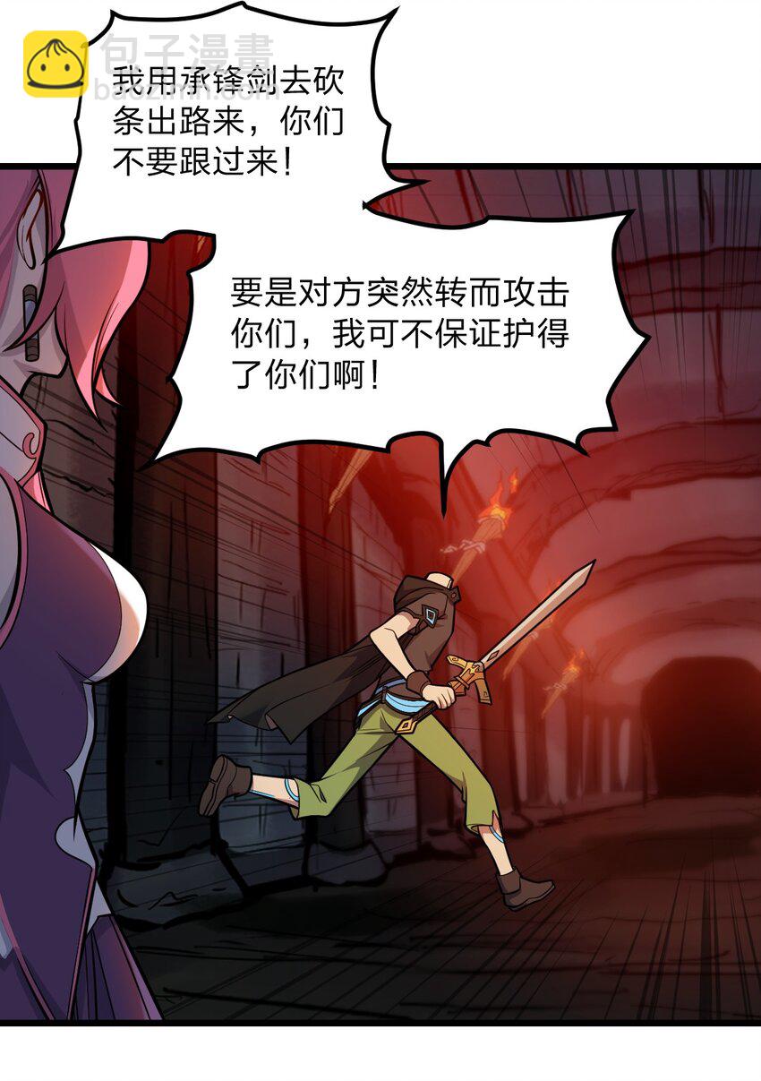 《从前有只小骷髅》062 抢人头是狗 第8页