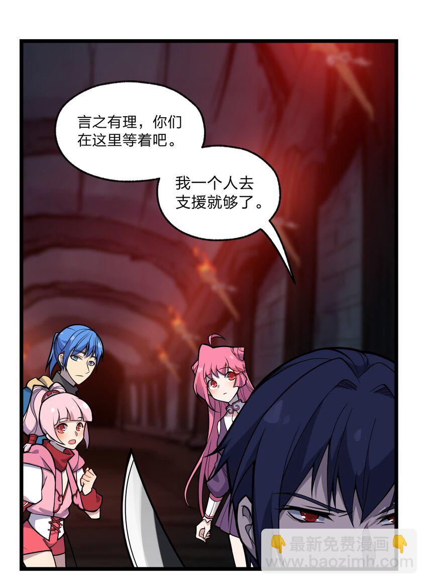 《从前有只小骷髅》062 抢人头是狗 第9页