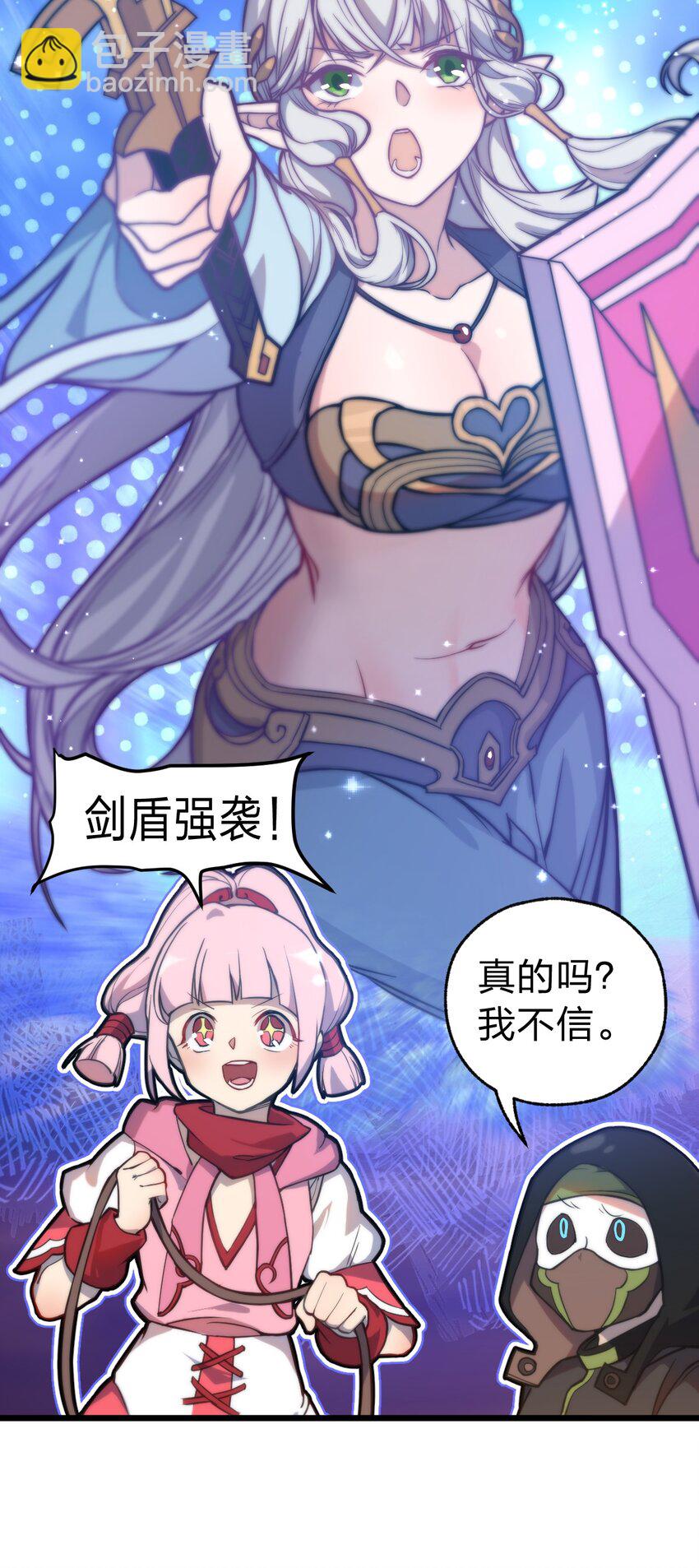 《从前有只小骷髅》065 天下第一？ 第11页