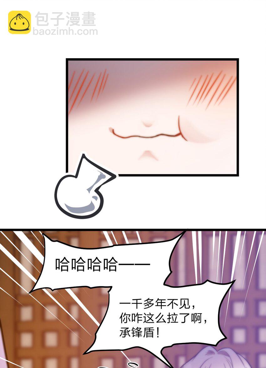 《从前有只小骷髅》065 天下第一？ 第12页