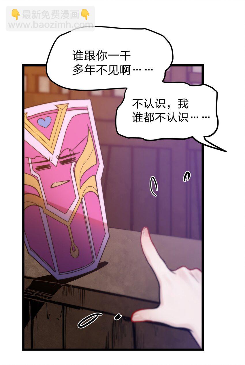 《从前有只小骷髅》065 天下第一？ 第14页