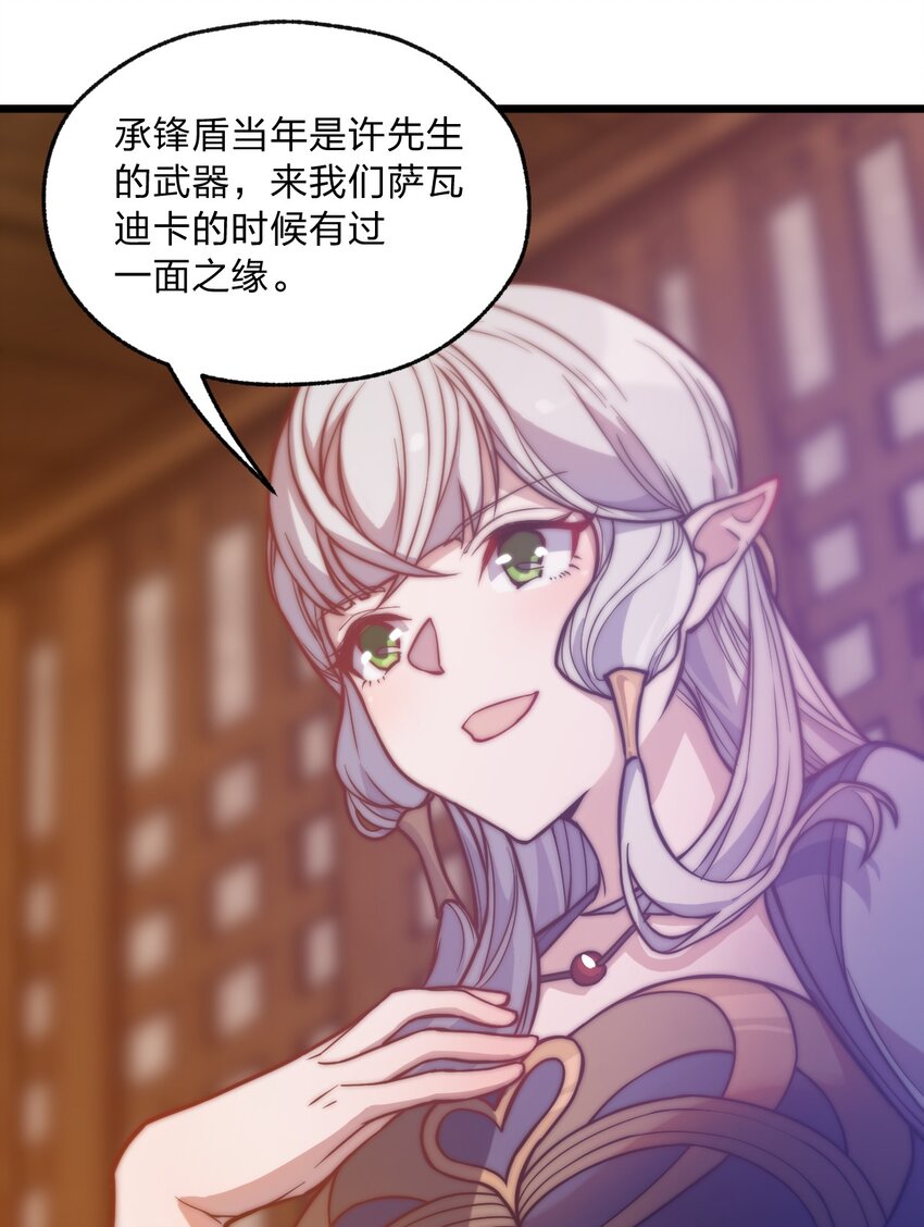 《从前有只小骷髅》065 天下第一？ 第16页