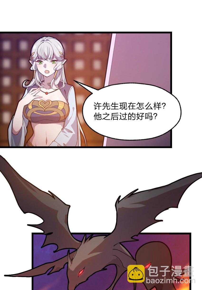 《从前有只小骷髅》065 天下第一？ 第18页