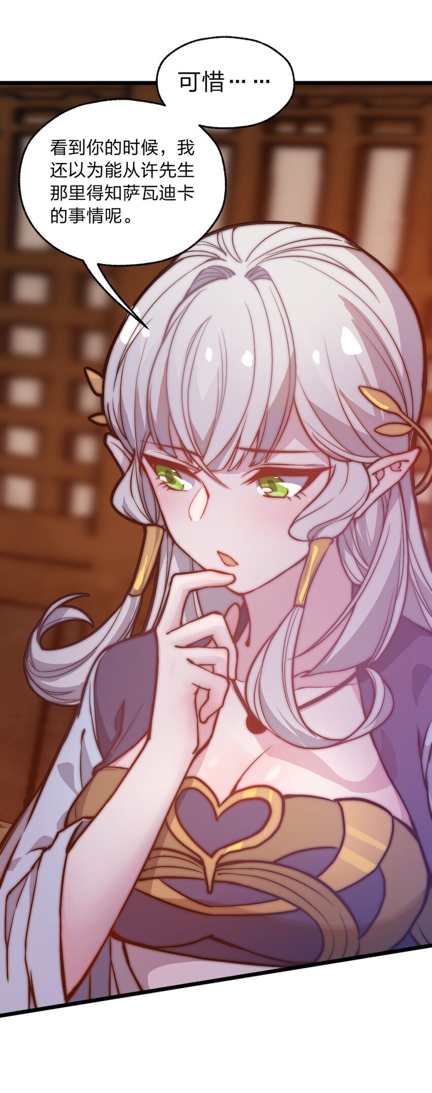 《从前有只小骷髅》065 天下第一？ 第21页