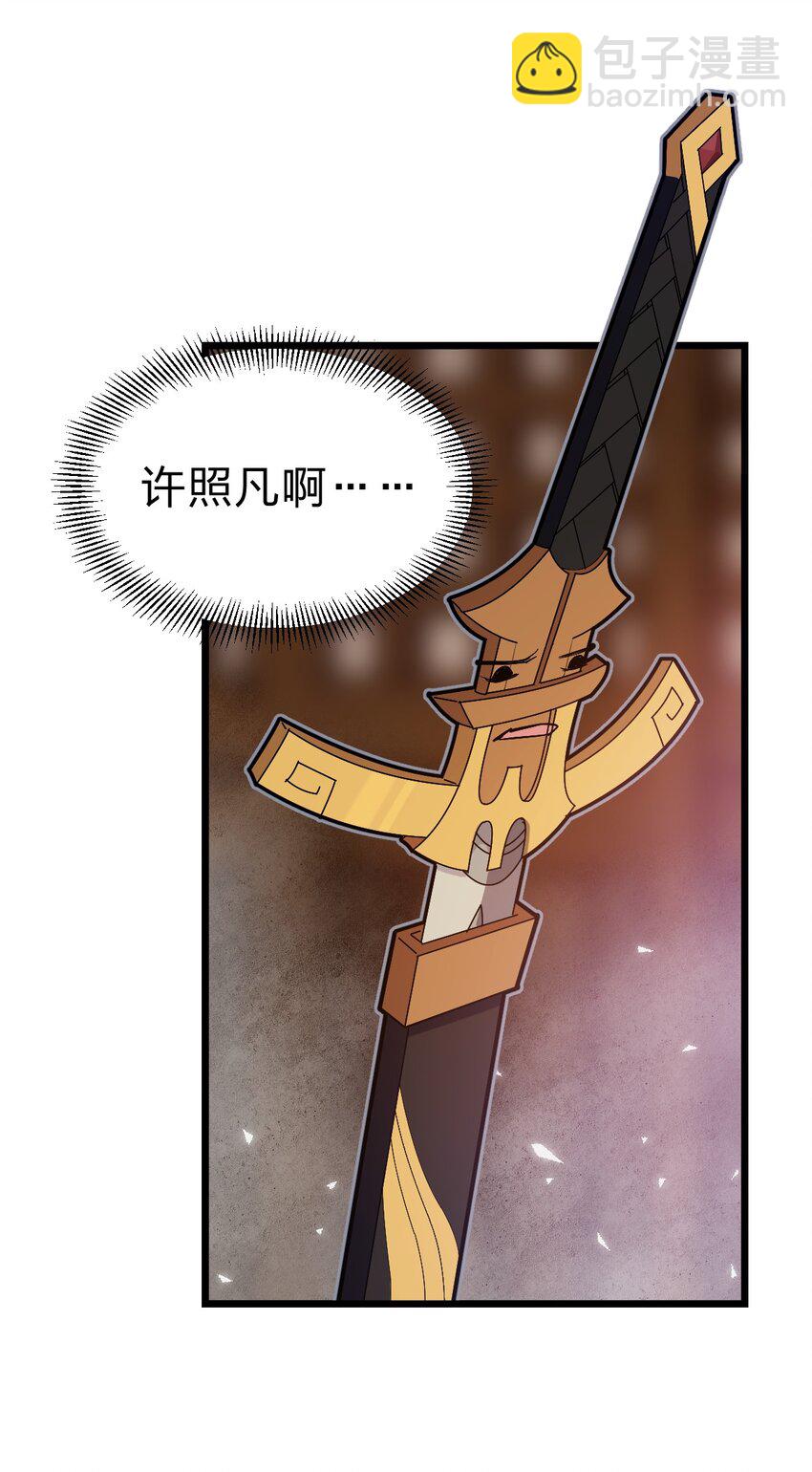 《从前有只小骷髅》065 天下第一？ 第23页