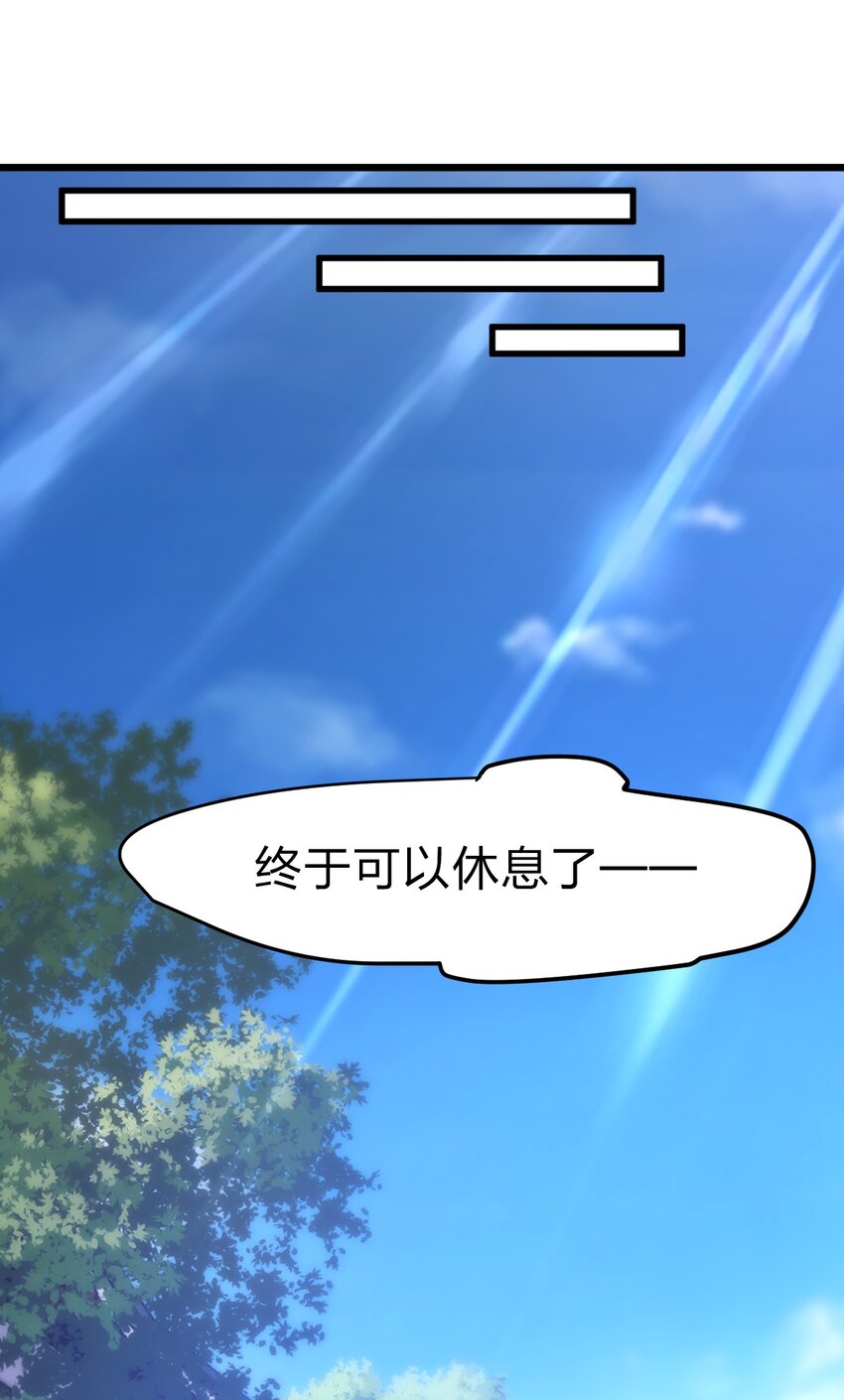 《从前有只小骷髅》065 天下第一？ 第24页