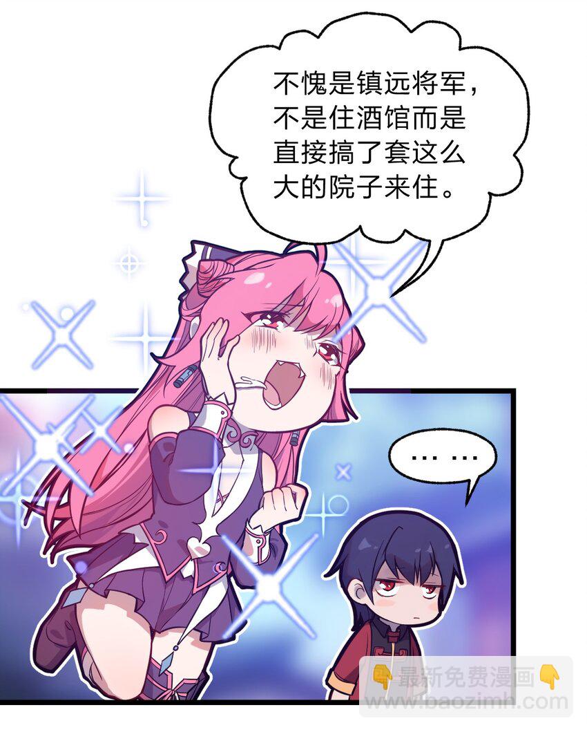 《从前有只小骷髅》065 天下第一？ 第26页