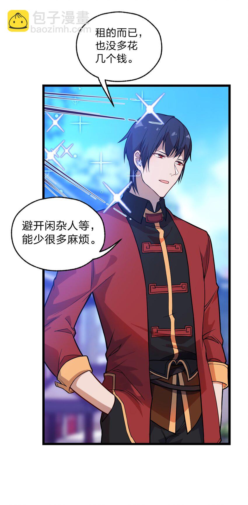 《从前有只小骷髅》065 天下第一？ 第27页