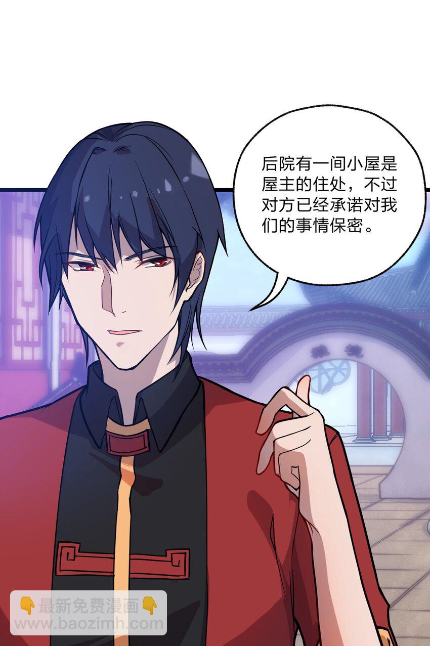 《从前有只小骷髅》065 天下第一？ 第28页