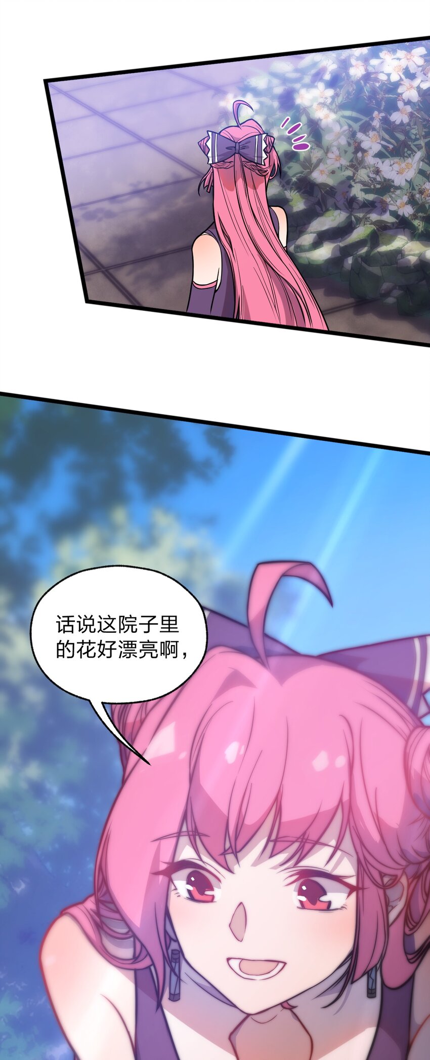 《从前有只小骷髅》065 天下第一？ 第32页